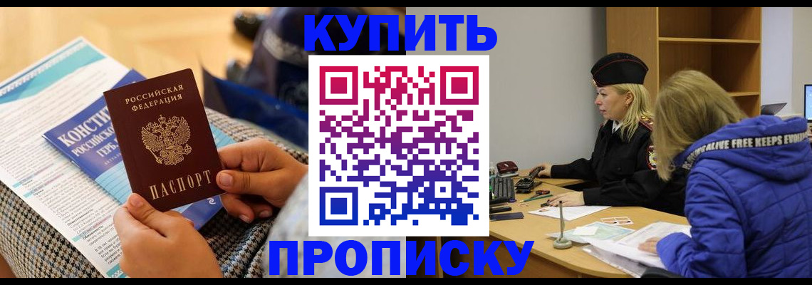 временная регистрация законно в Галиче