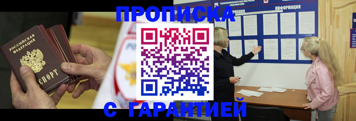 прописка иностранных граждан в Галиче