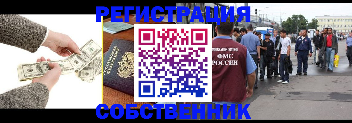 прописка ребенка в Галиче