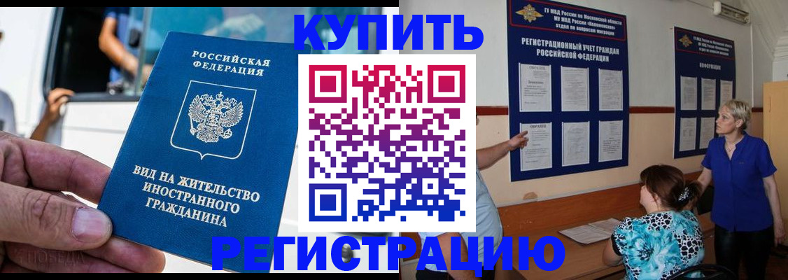 миграционный учет в Галиче